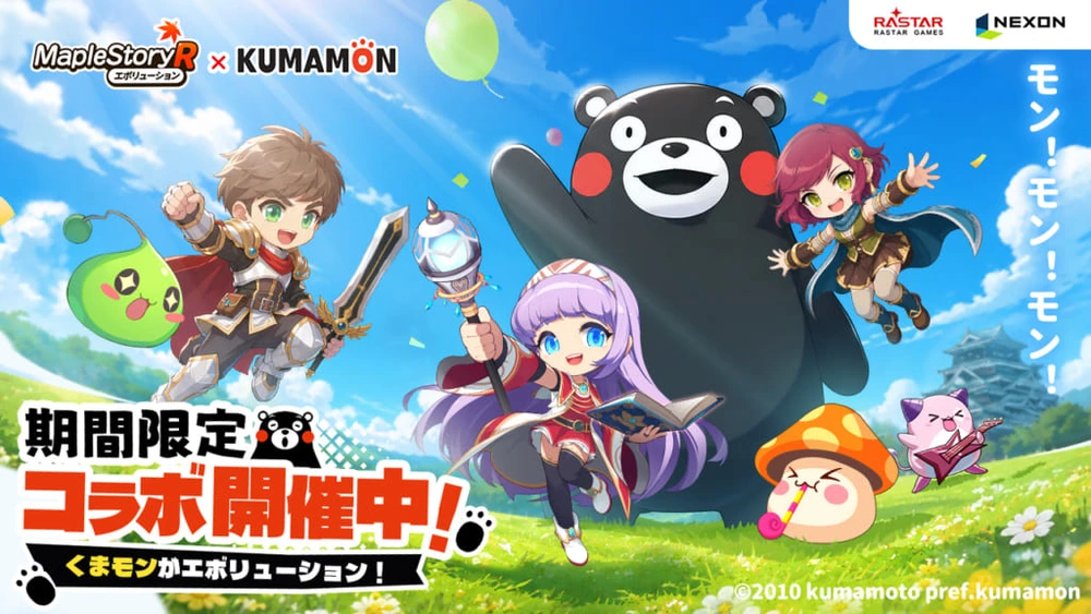 『メイプルR』にくまモンがきたっ！“くまモンずくめ”な大型コラボ開催！