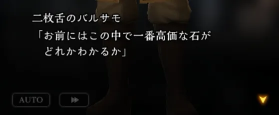 ダフネ_鉱石の採掘_バルサモ_6