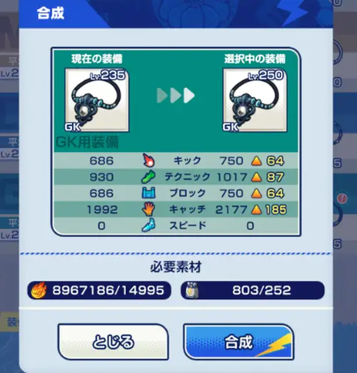イナイレクロス_18