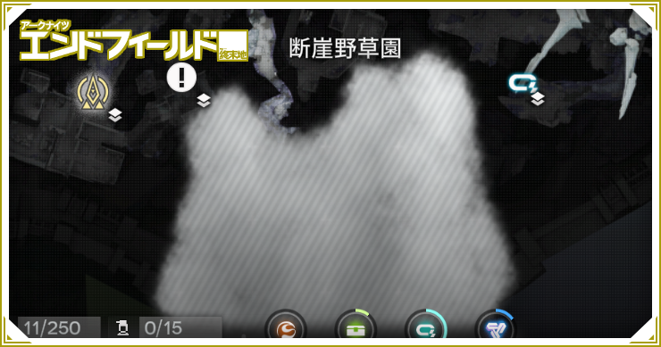 北部封鎖区域右下の行き方