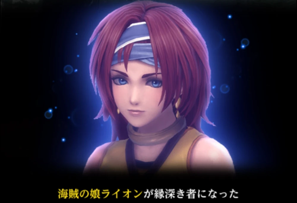 海賊の娘ライオン_縁深き者_ダフネ