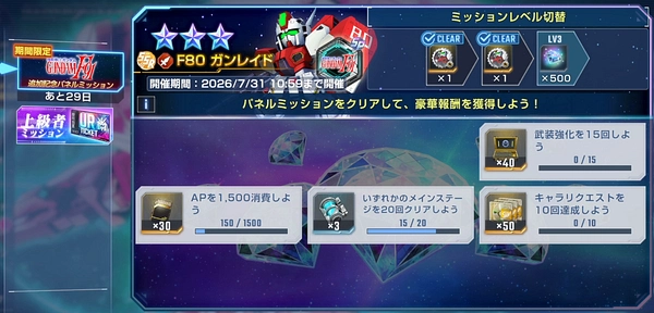 Gジェネ_F91SP化おすすめ_素材入手