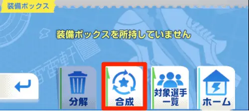イナイレクロス_19