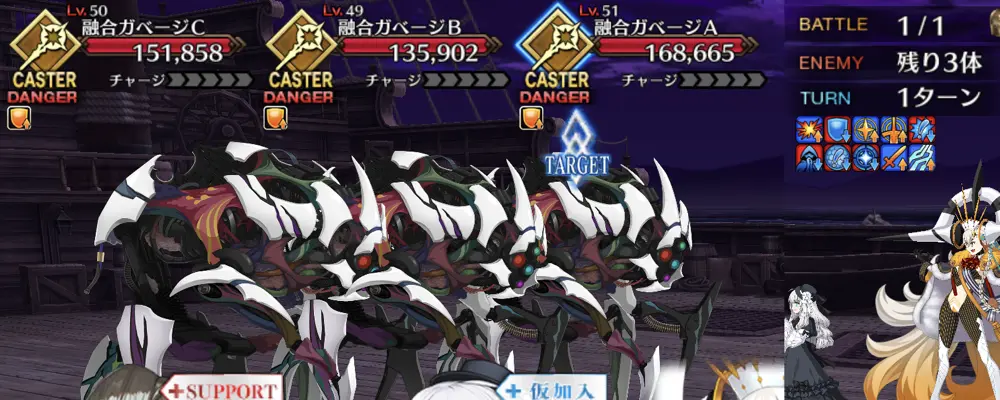 fgo_13節_1