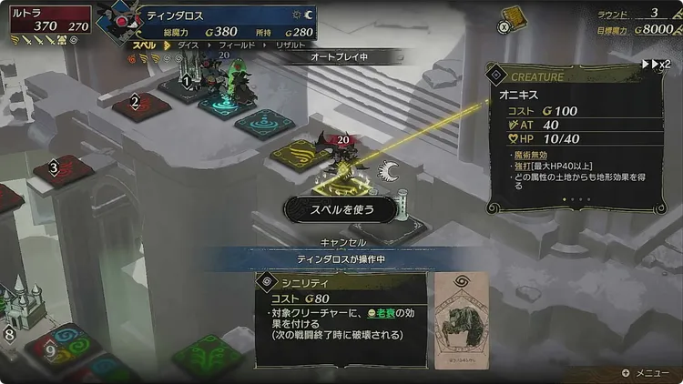 カルドセプトビギンズ_猟犬の牙_攻略のポイント