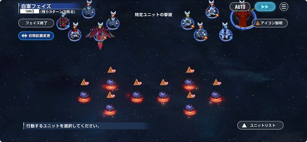 Gジェネ_エターナルロードF91攻略_エキスパート-4