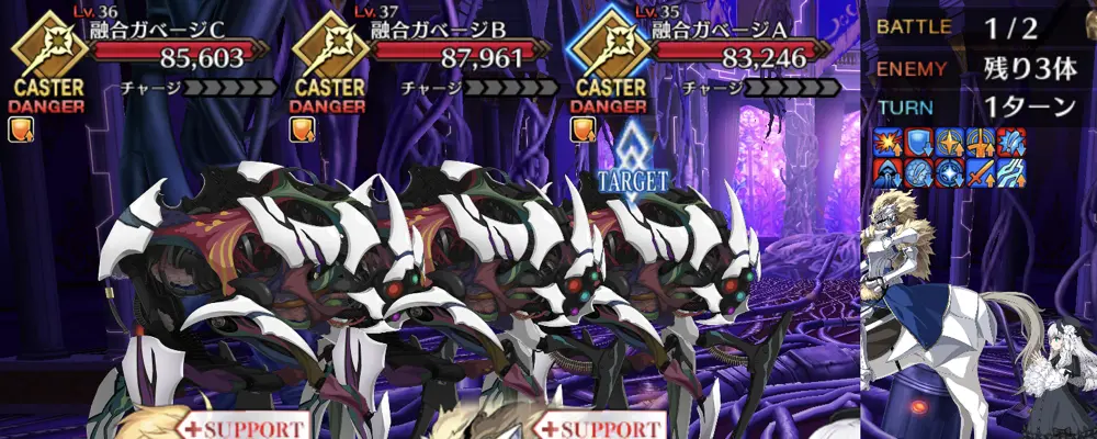 fgo_13節_2-1