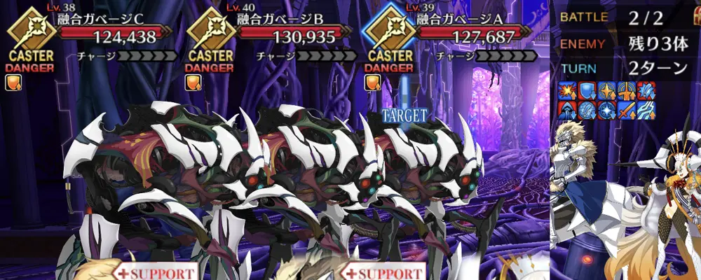 fgo_13節_2-2