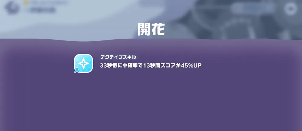 ホロドリ_キャラクターを強化できる凸要素