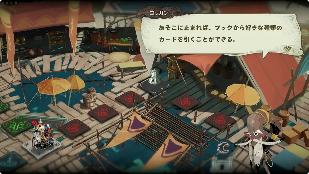 カルドセプトビギンズ_4章攻略ポイント2