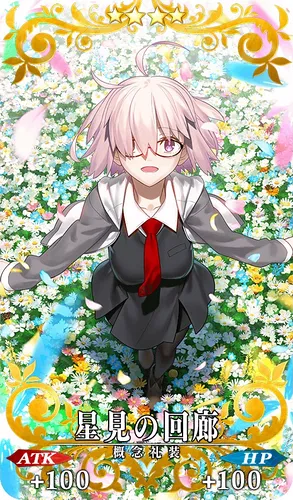 FGO_星見の回廊_イメージ