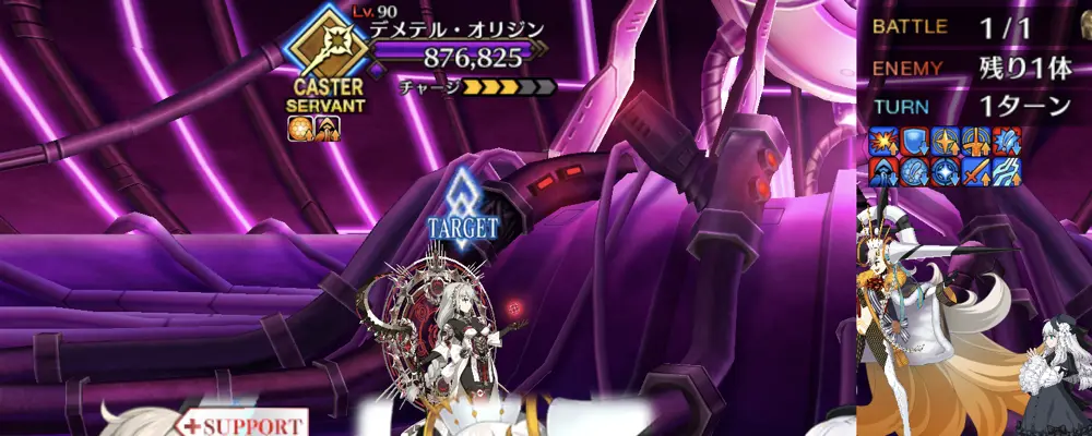 fgo_14節_1-1