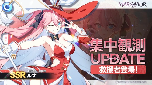 スターセイヴァー_1105