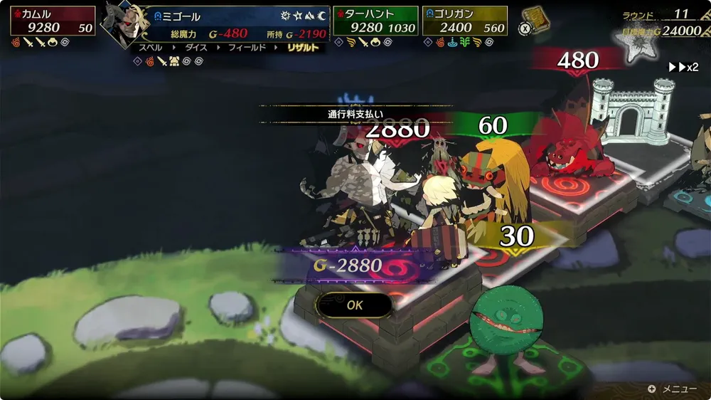 カルドセプトビギンズ_16章攻略ポイント3