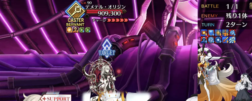 fgo_14節_1-2