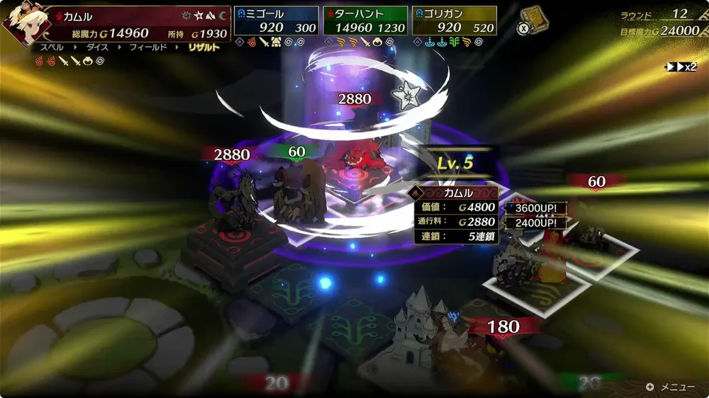 カルドセプトビギンズ_16章立ち回り方3