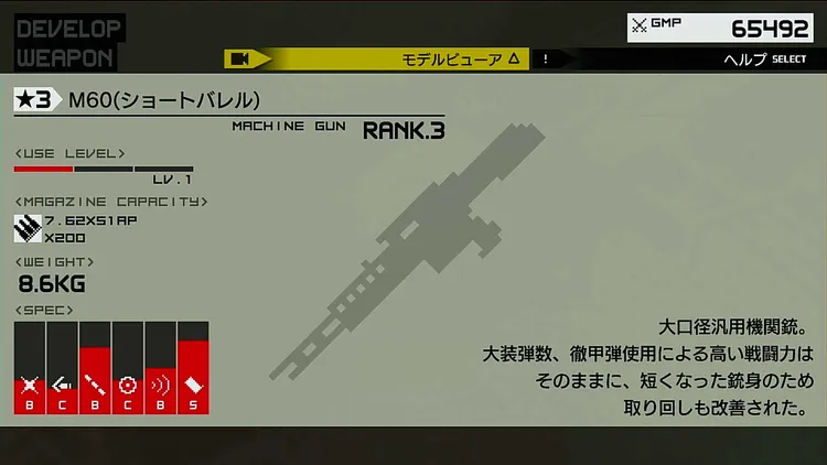 MGSPW_無限バンダナ_攻略のコツ