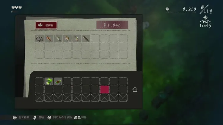 ほの暮し＿金策＿出荷する