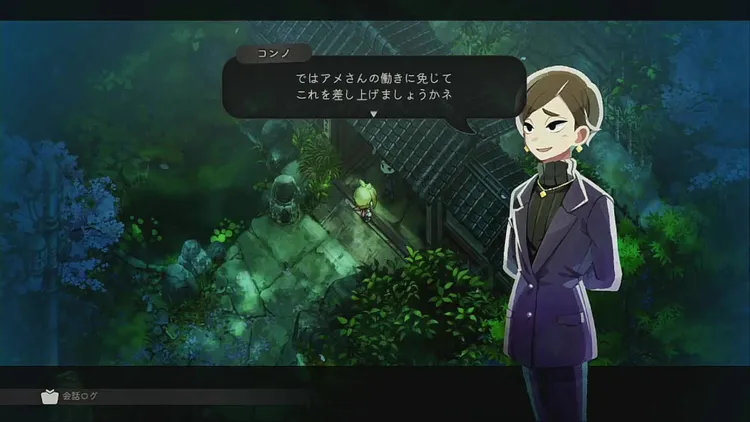 ほの暮し＿金策＿依頼