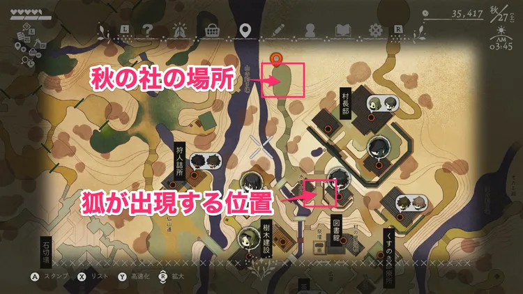 秋社狐