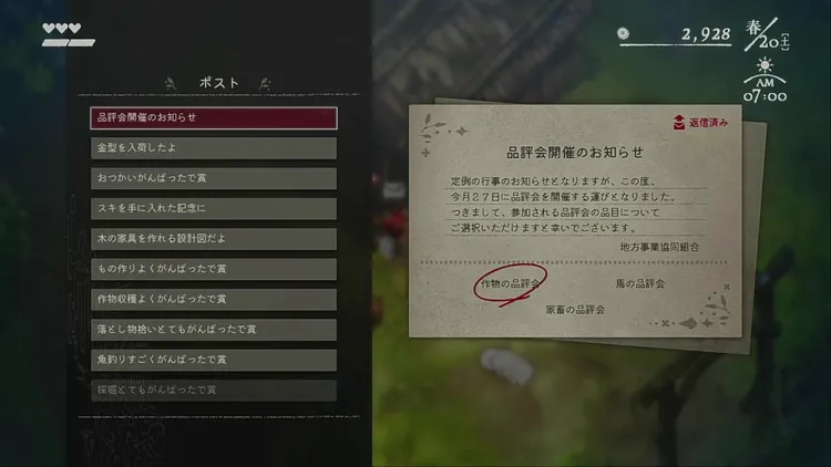 ほの暮し＿金策＿片手間に栽培