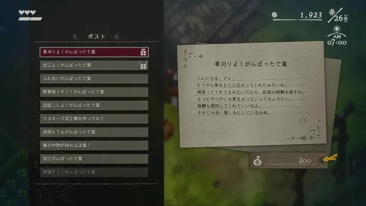 ほの暮し＿金策＿ポスト