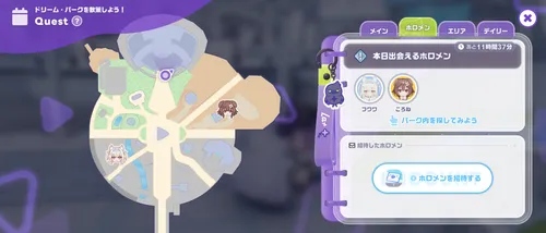 ホロドリ_ホロメンクエスト