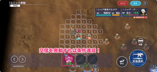 Gジェネ_テキサスの戦い_攻略
