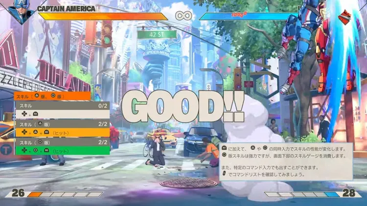 クイックスキル