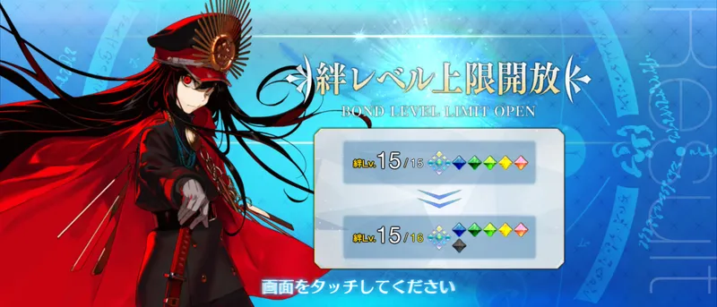 fgo_信長_絆16
