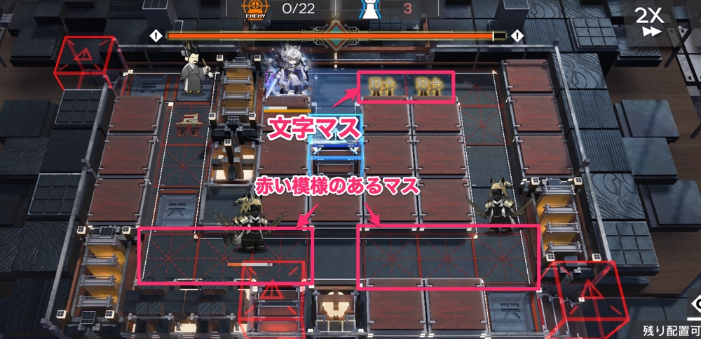 アークナイツ_落下マス