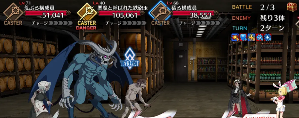 アジト酒場2