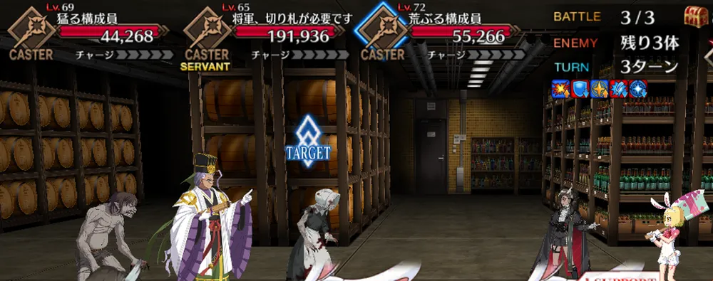 アジト酒場3