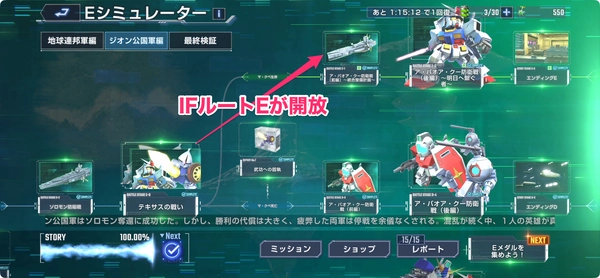 Gジェネ_テキサスの戦い_攻略-4