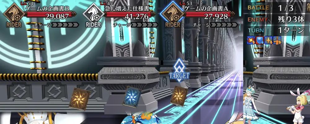 fgo_ゲーム研究所_1