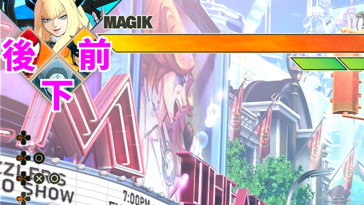マーベル闘魂_クロスオーバー_方向キー