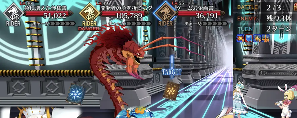 fgo_ゲーム研究所_2