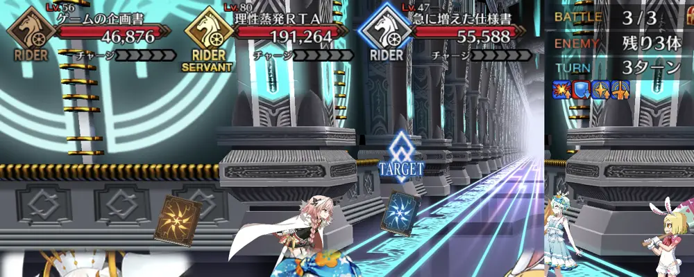 fgo_ゲーム研究所_3
