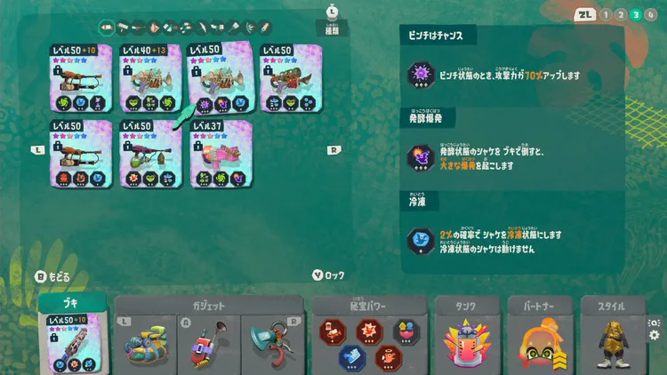 スプラレイダース_3つ