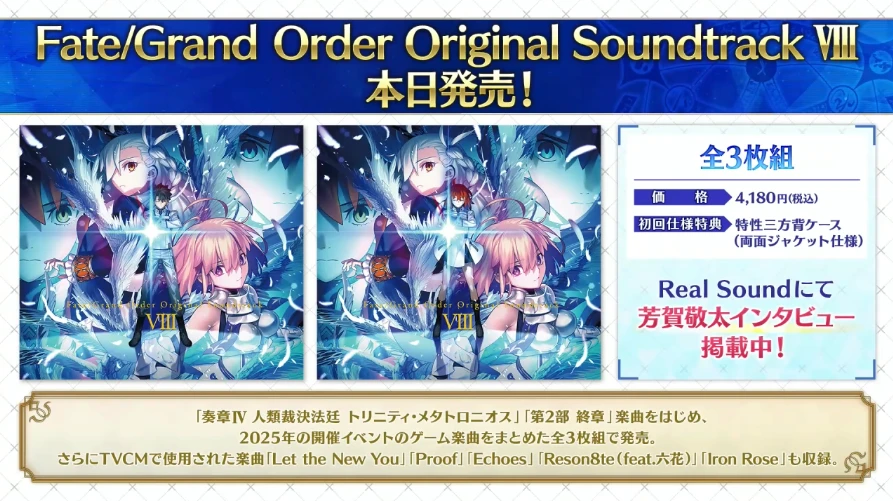 FGO_生放送情報_2