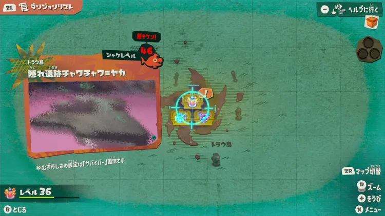 スプラレイダース_高レベル