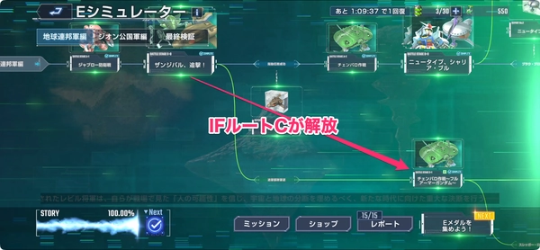 Gジェネ_ザンジバル追撃_攻略