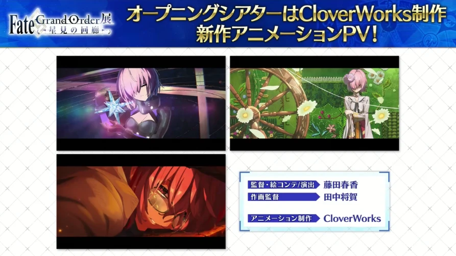 FGO_生放送情報_5