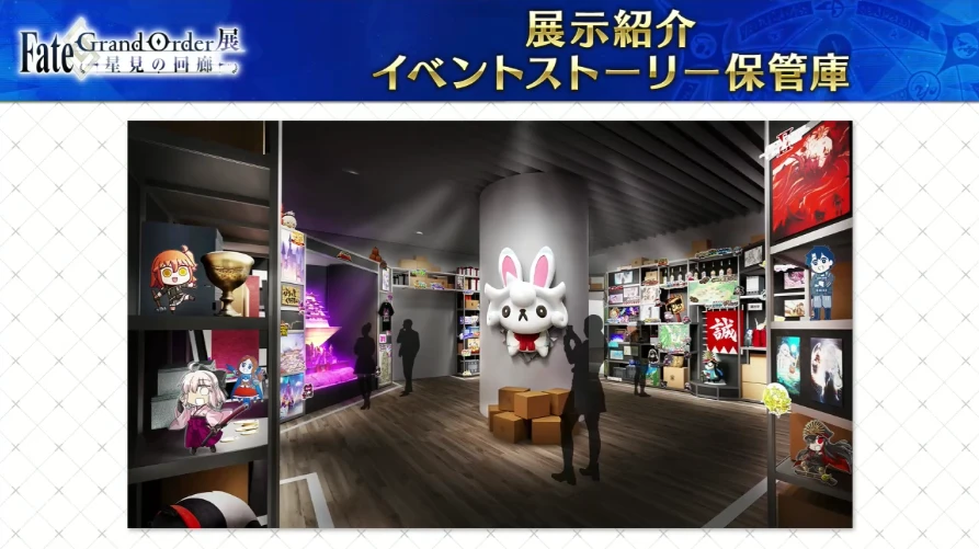 FGO_生放送情報_4