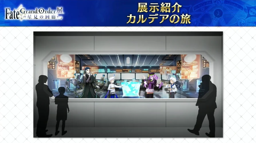 FGO_生放送情報_8