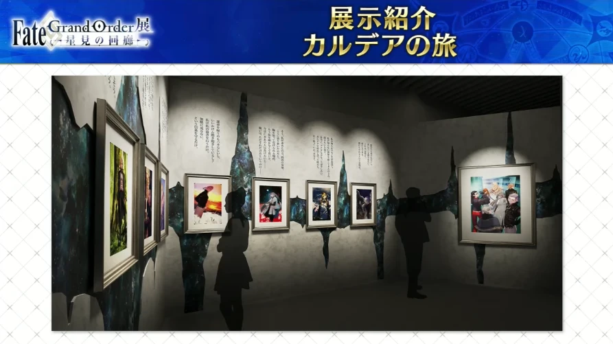 FGO_生放送情報_10
