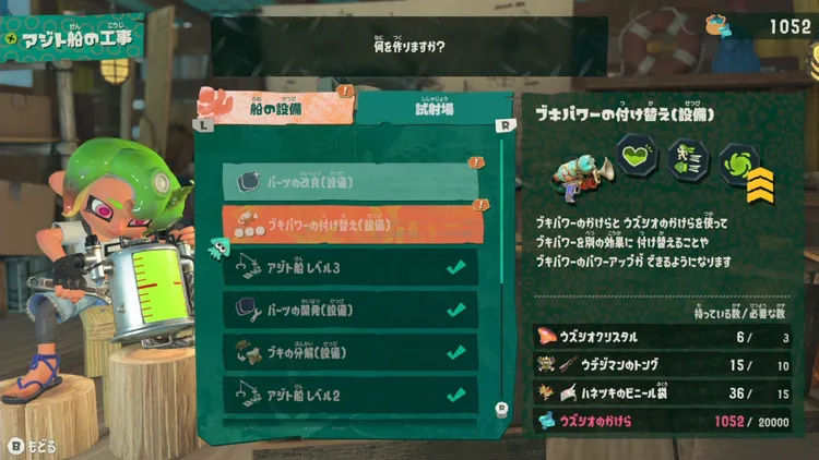 スプラレイダース_工事