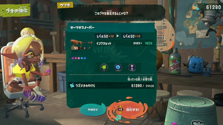 スプラレイダース_強化