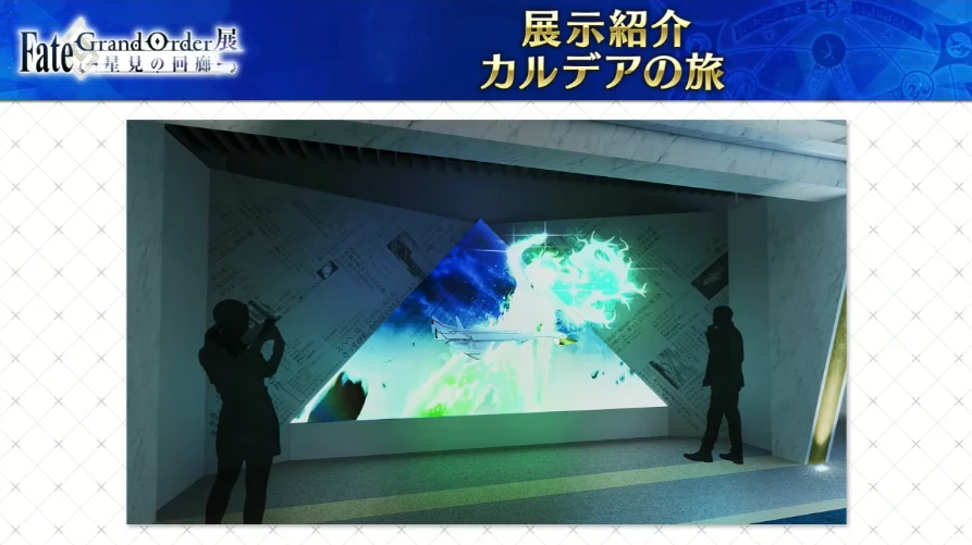 FGO_生放送情報_12