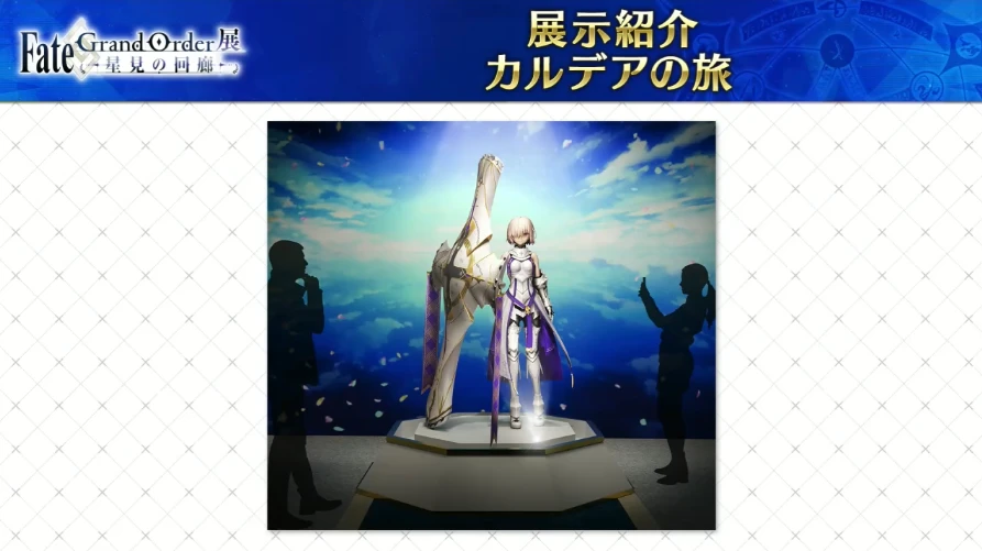 FGO_生放送情報_13